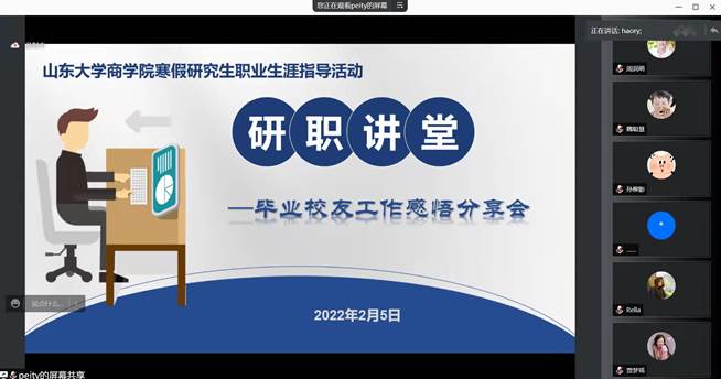 新葡萄88805官网举办毕业校友工作感悟分享活动图片 新葡萄88805官网举办毕业校友工作感悟分享活动图片